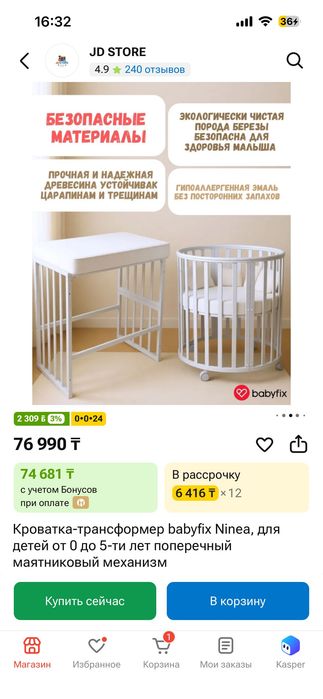 Кроватка манеж 3 в1