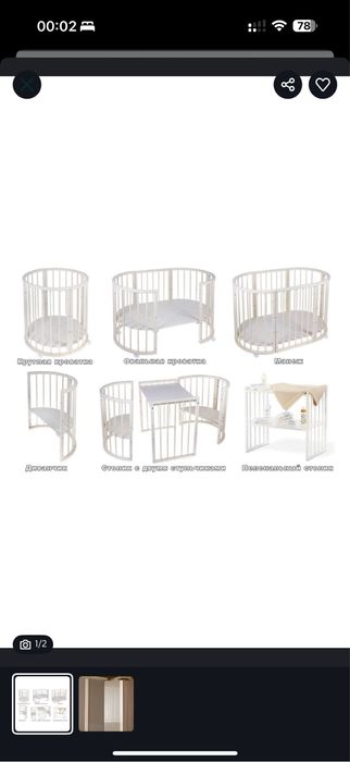 Манеж, детская кровать