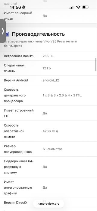 Vivo v25 pro. в рассрочку
