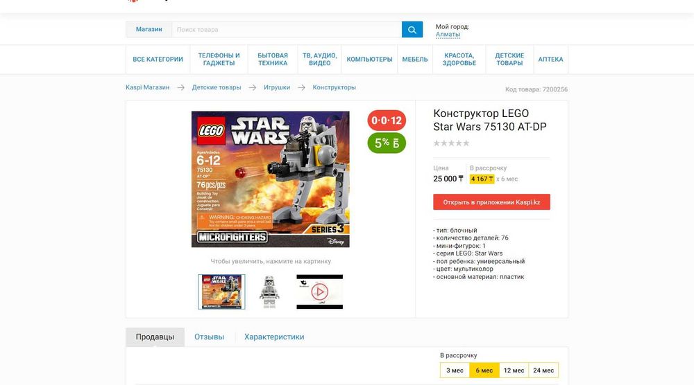 LEGO Star Wars Series 3 75130 AT-DP 75128 TIE Advanced Prototype