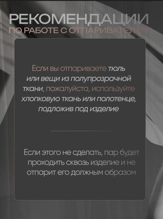 Ручной отпариватель