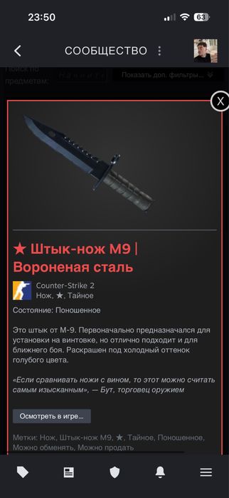 Штык Нож М9 Вороненная Сталь