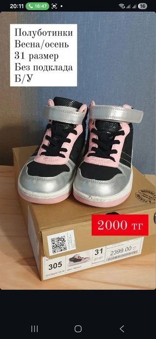 Ботинки демисезонные