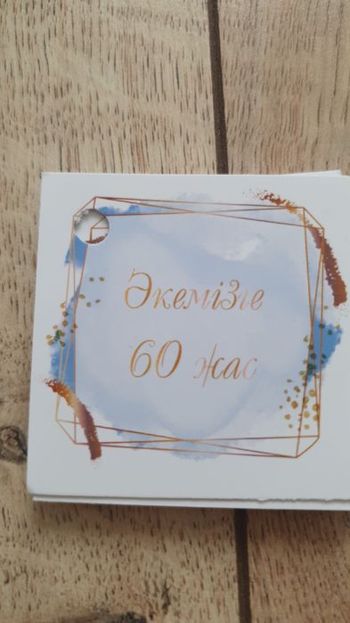 Тойбастар, боньбонерки на мероприятия