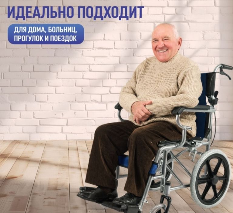 Кресло коляска  инвалидный.