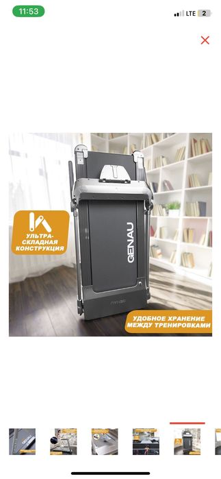 Беговой дорожка genau R5