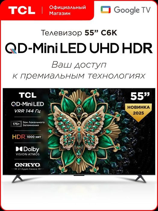 Телевизор TCL 43,55,65,75,85,98 | С6К/C7K/X11K Серия QD-Mini LED TV