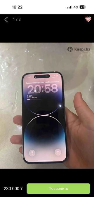 Iphone 14 pro в продаже