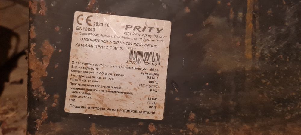 Камина прити 17кв