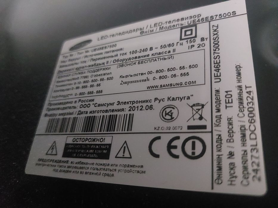 Электроника телевизоры