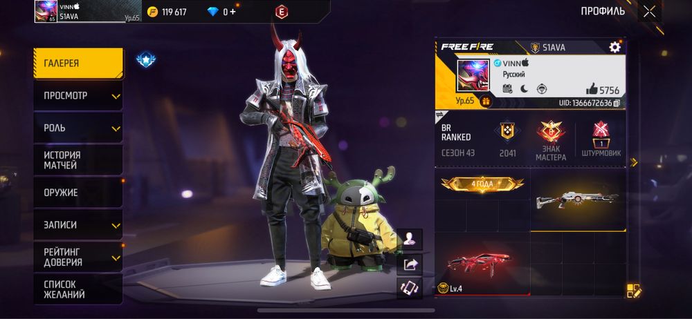 аккаунт free fire