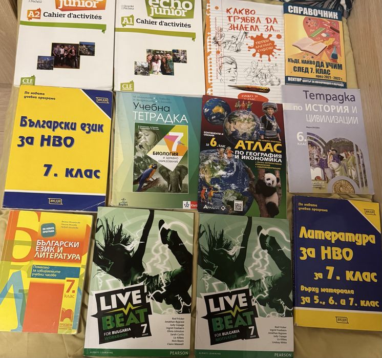 Учебници/ Учебни тетрадки/Атласи/Справочници/НВО