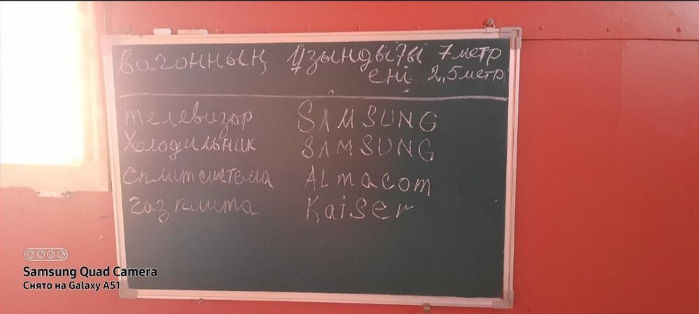 Продается Жилой вагон