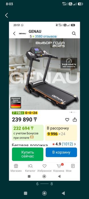 Продаю дорожку.     .