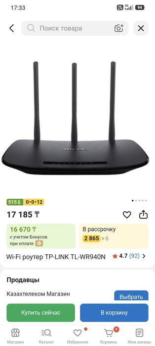 Wi-Fi роутер TP-LINK TL-WR940N