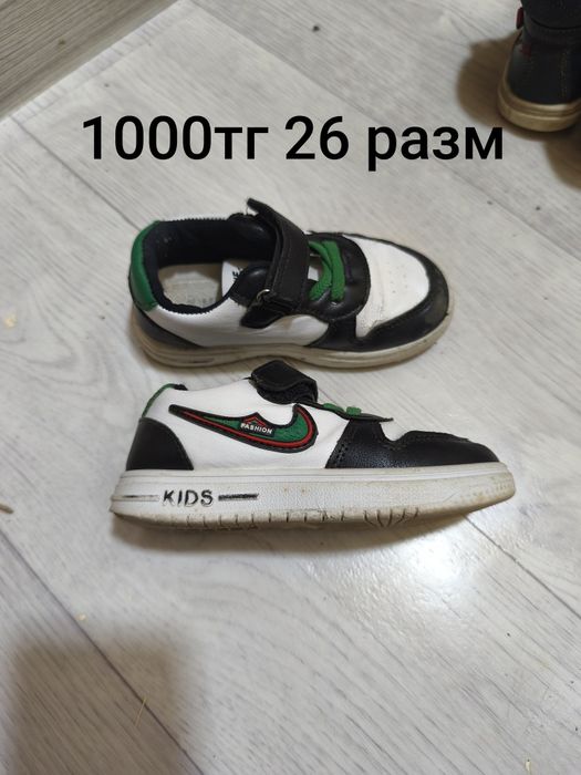 Ер баланын аяк киимдери...