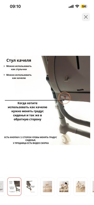Стулья для кормление