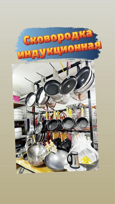 Сковорода  индукционная