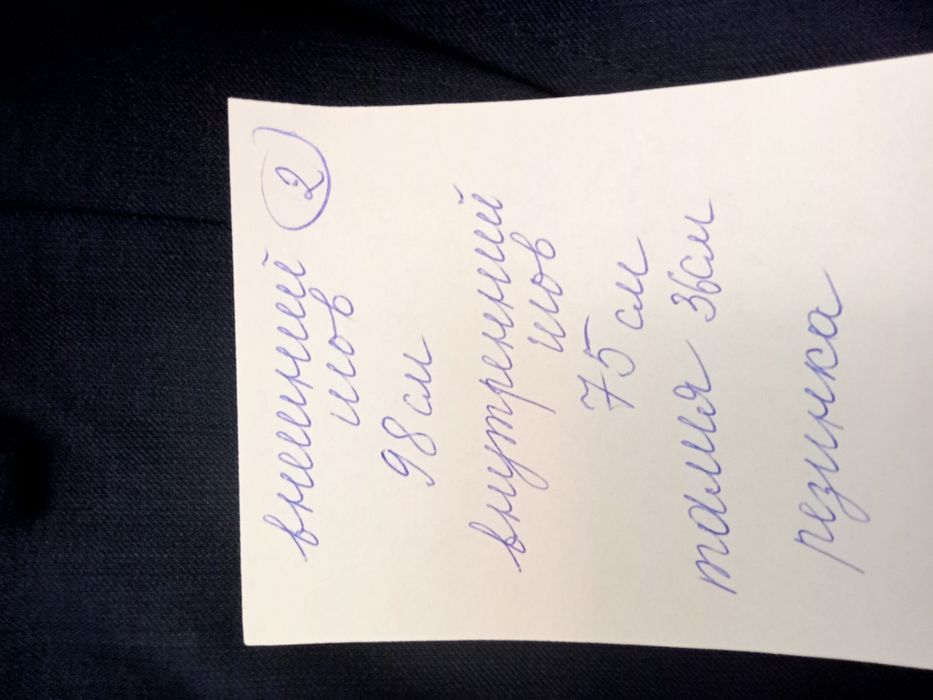 Школьные брюки на мальчика