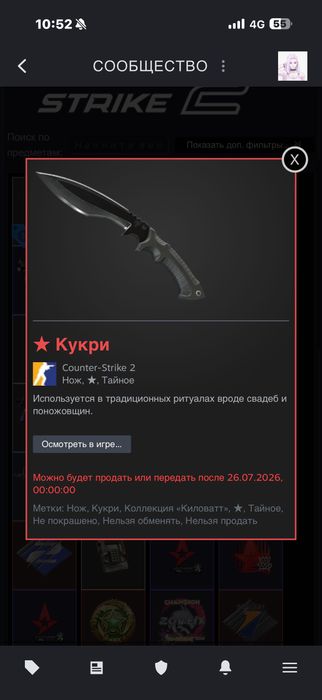 Нож Kukri обычный
