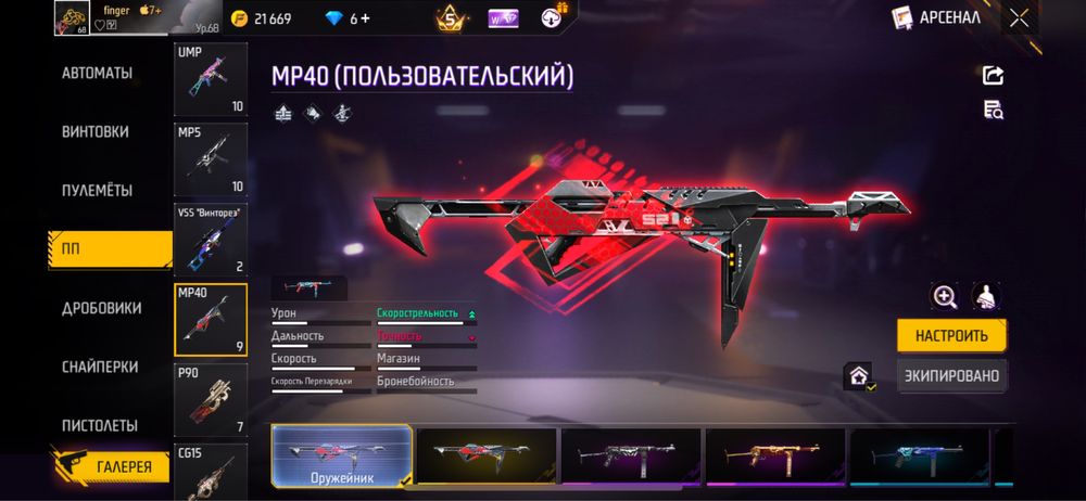 Аккаунт фри фаер