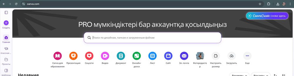 Canva pro аккаунт, канва қосып беремін, Canva premium