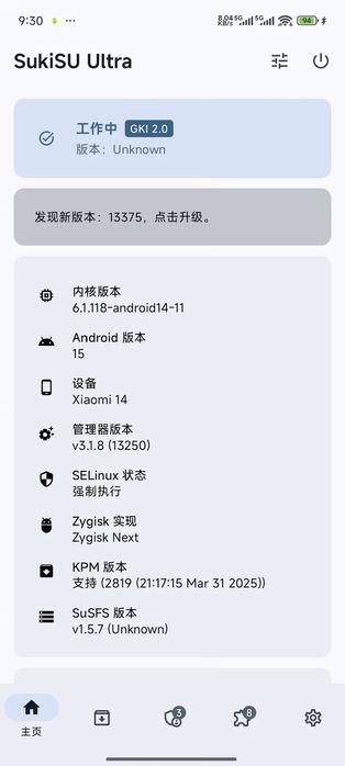 Xiaomi 14 cn+root