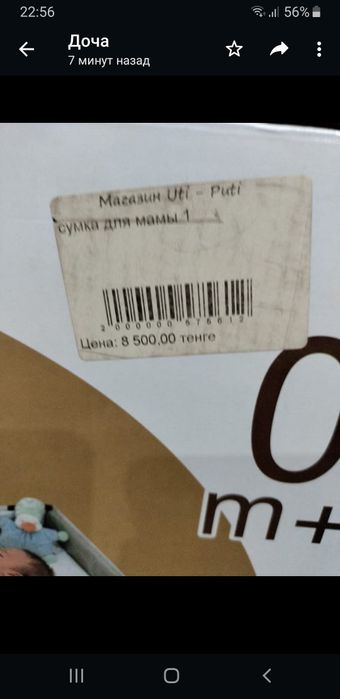 Сумка для мамы и малыша