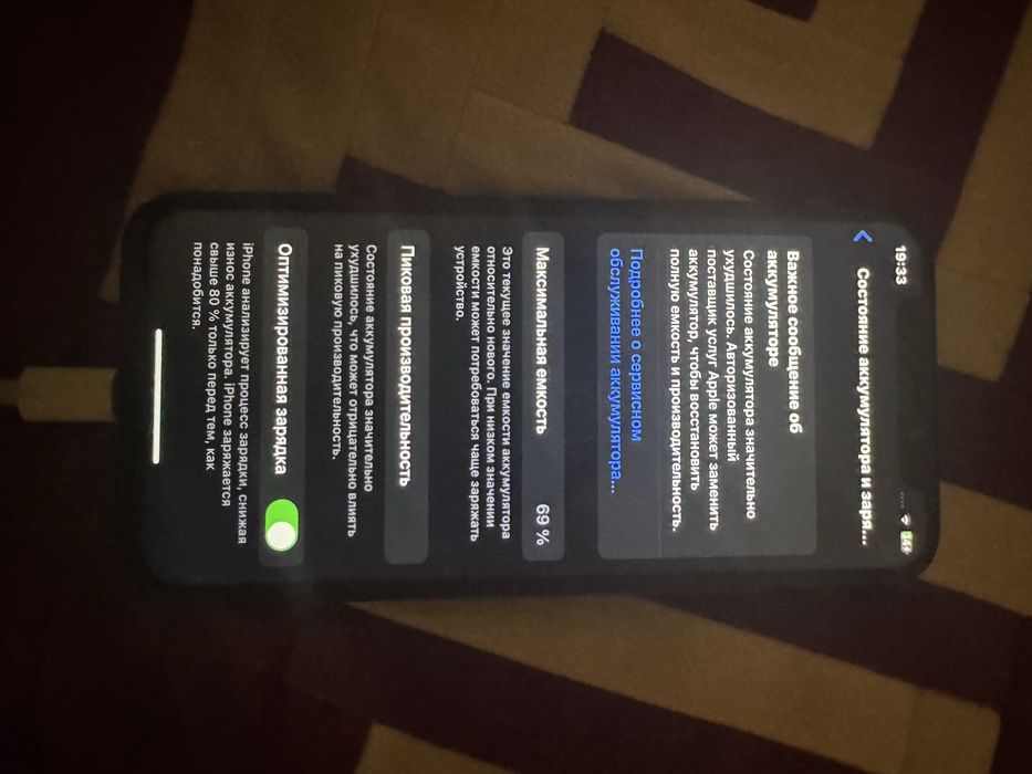 Iphone x идеал состоянии