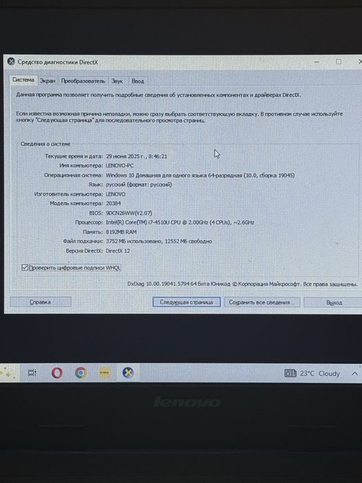 Ноутбук Lenovo | AS STORE