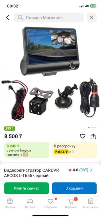 Видеорегистратор