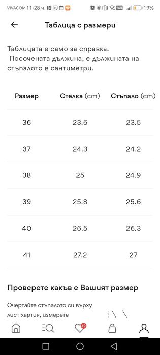 Продавам боти lasocki