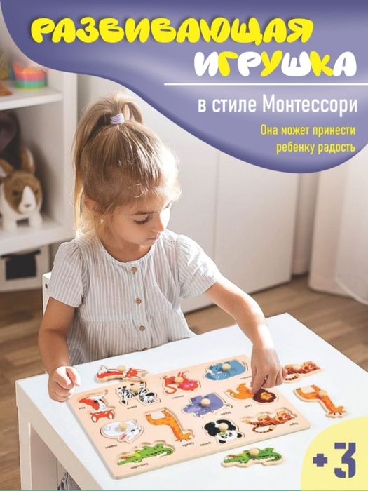 O'yinchoq, Montessori Rivojlantiruvchi Yog‘och Puzzl