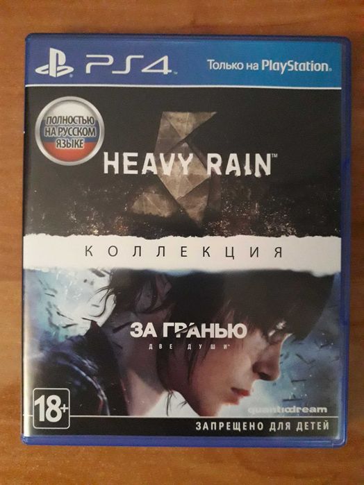 Дожить до рассвета,Detroit:Become Human,Хеви рейн и За гранью:Две души
