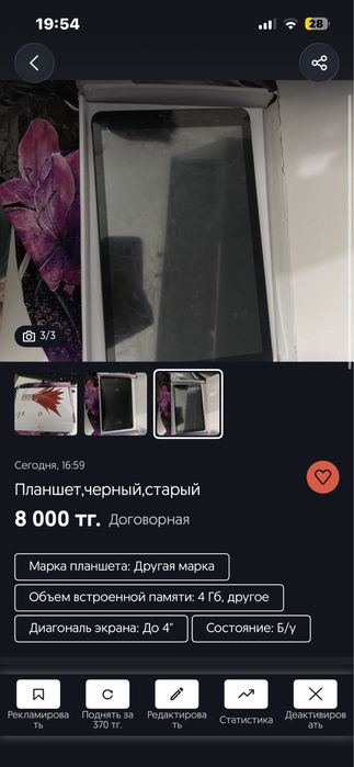 Продаю 2 планшета (на запчасти/под ремонт)