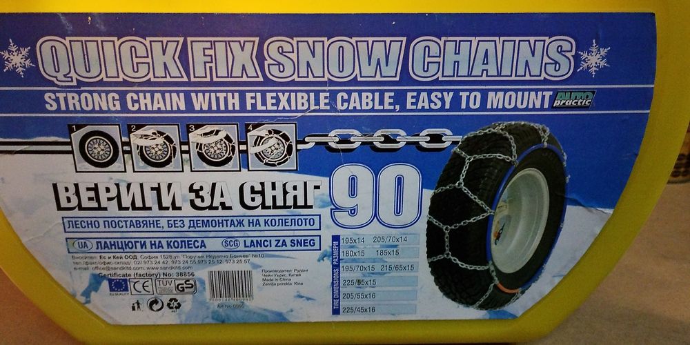 Вериги за сняг 2 броя