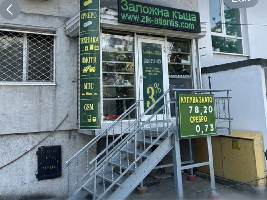 Заложна къща Глобъл Корект