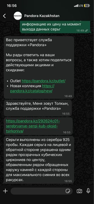 Сережки пандора