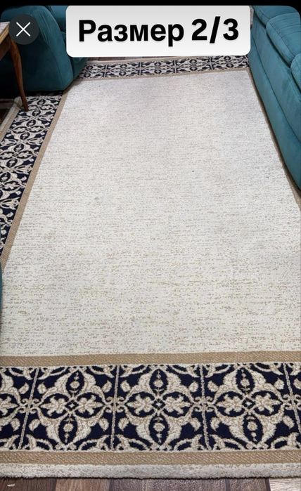 Срочно продаю ковры бу