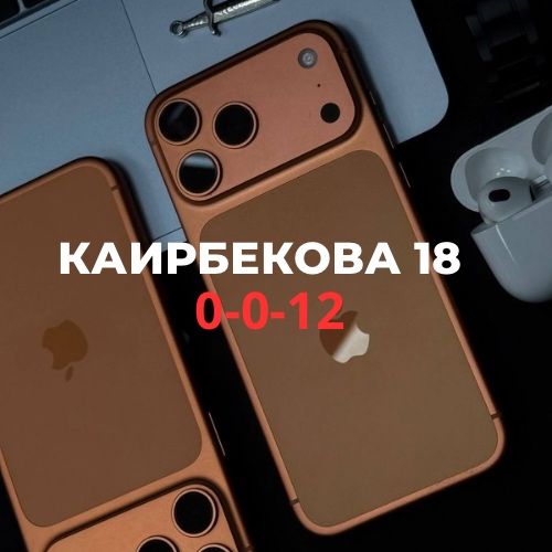 Iphone 17 pro max (256gb) | BaiTime