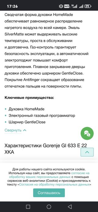 Газ плита ишлаши зўр