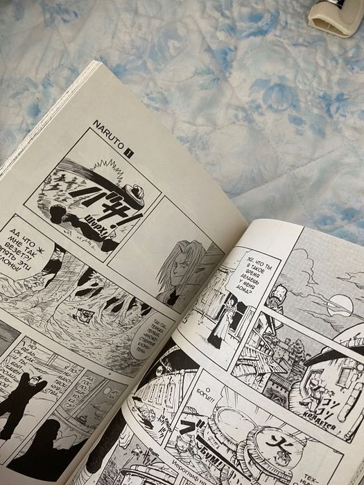 Манга «Наруто» 1, 8 том