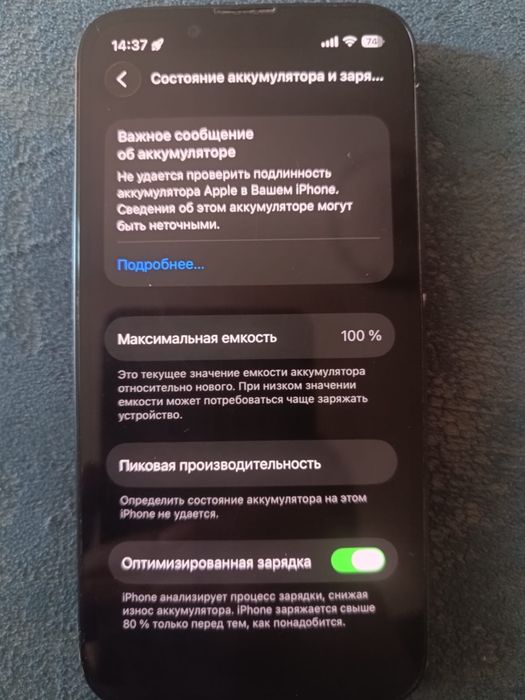 Iphone 13 mini обмен