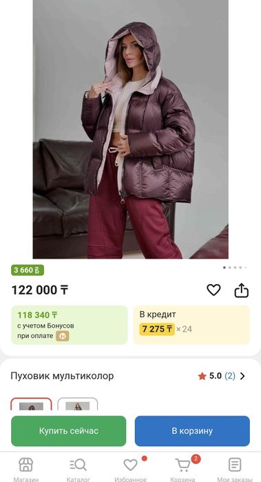 Продам зимний женский пуховик