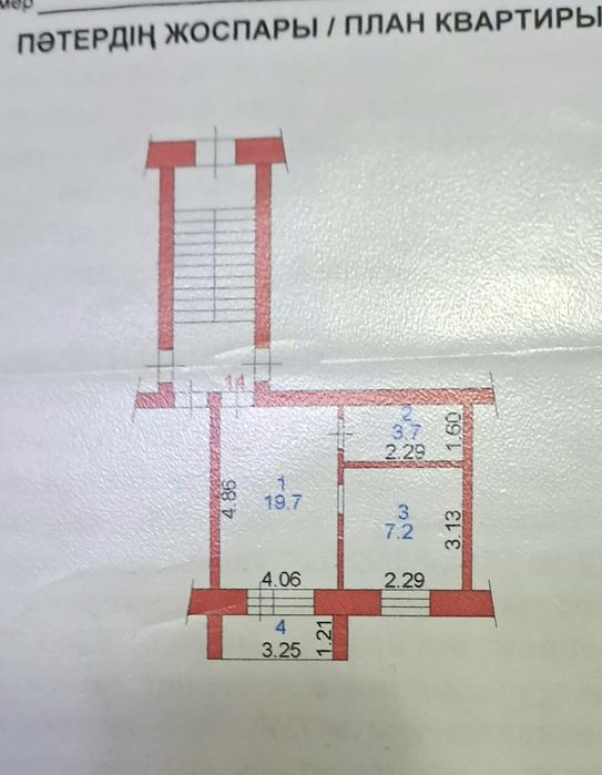 Продам 1 комнатную квартиру.
