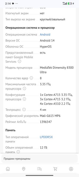 Poco x6 pro 256gb