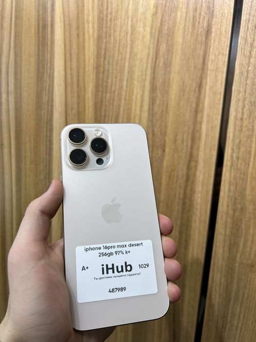 Iphone 16 pro max desert 256 gb 97%