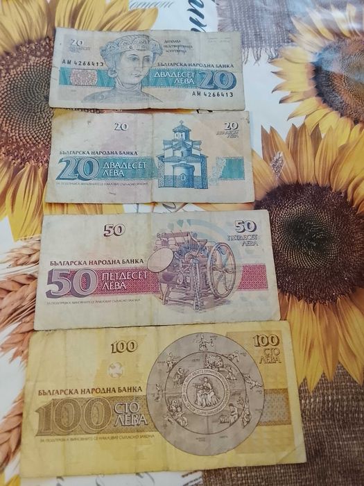 Банкноти и Монети