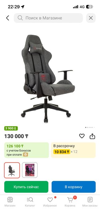 Кресло игровое