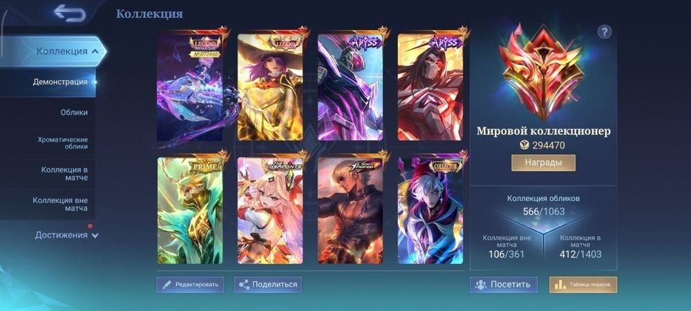 Акки Mobile legends 280к и выше